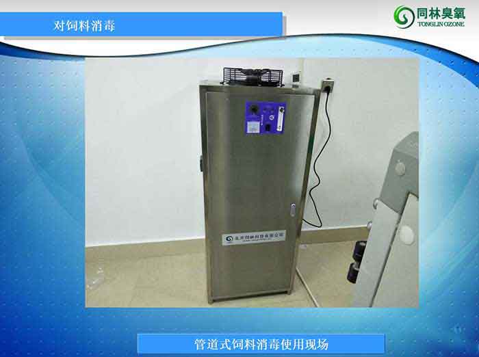 養(yǎng)殖場管道式飼料消毒機使用現(xiàn)場（豬舍、雞舍）