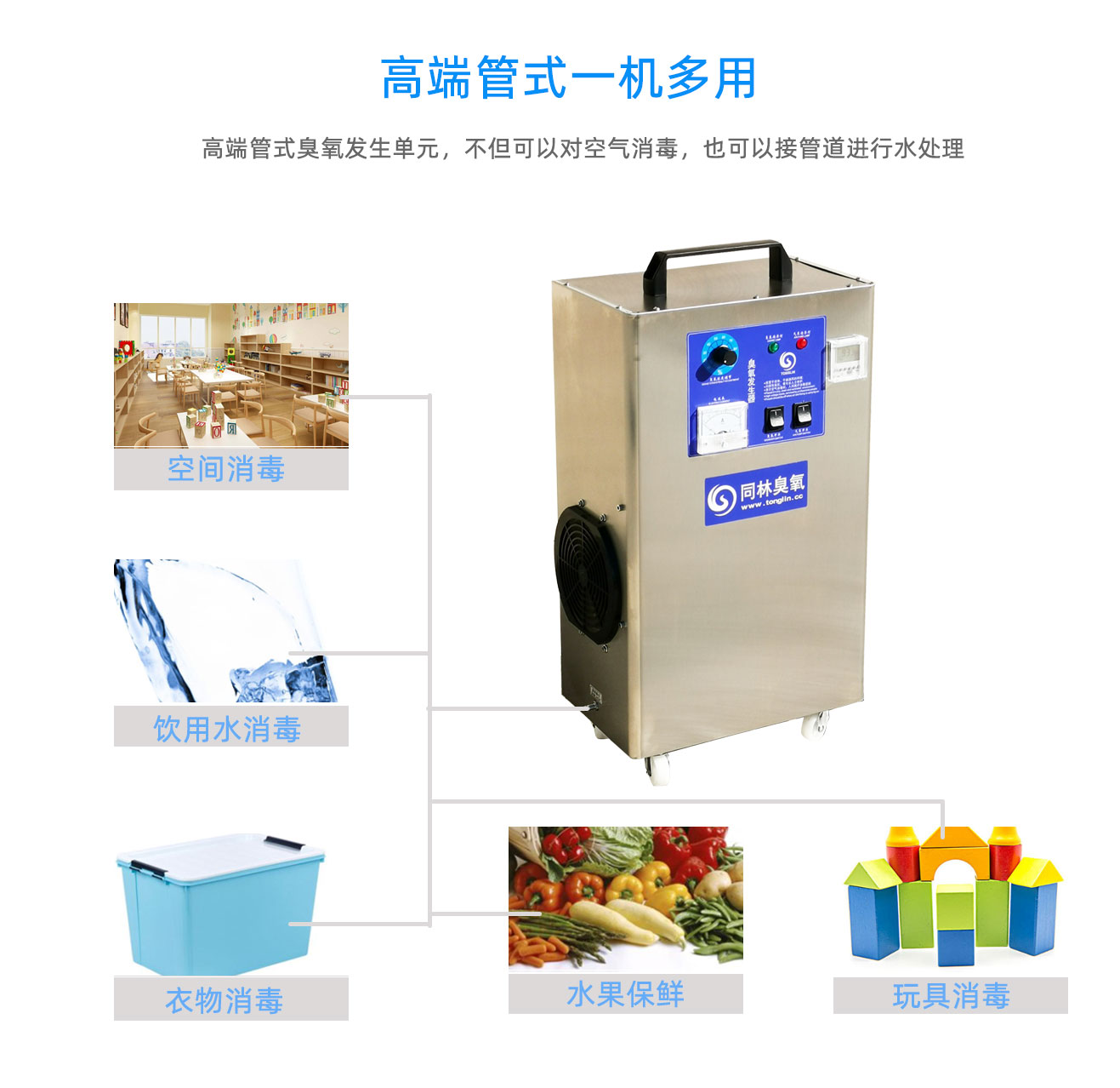 學(xué)校，酒店移動(dòng)式臭氧消毒機(jī)(圖11)