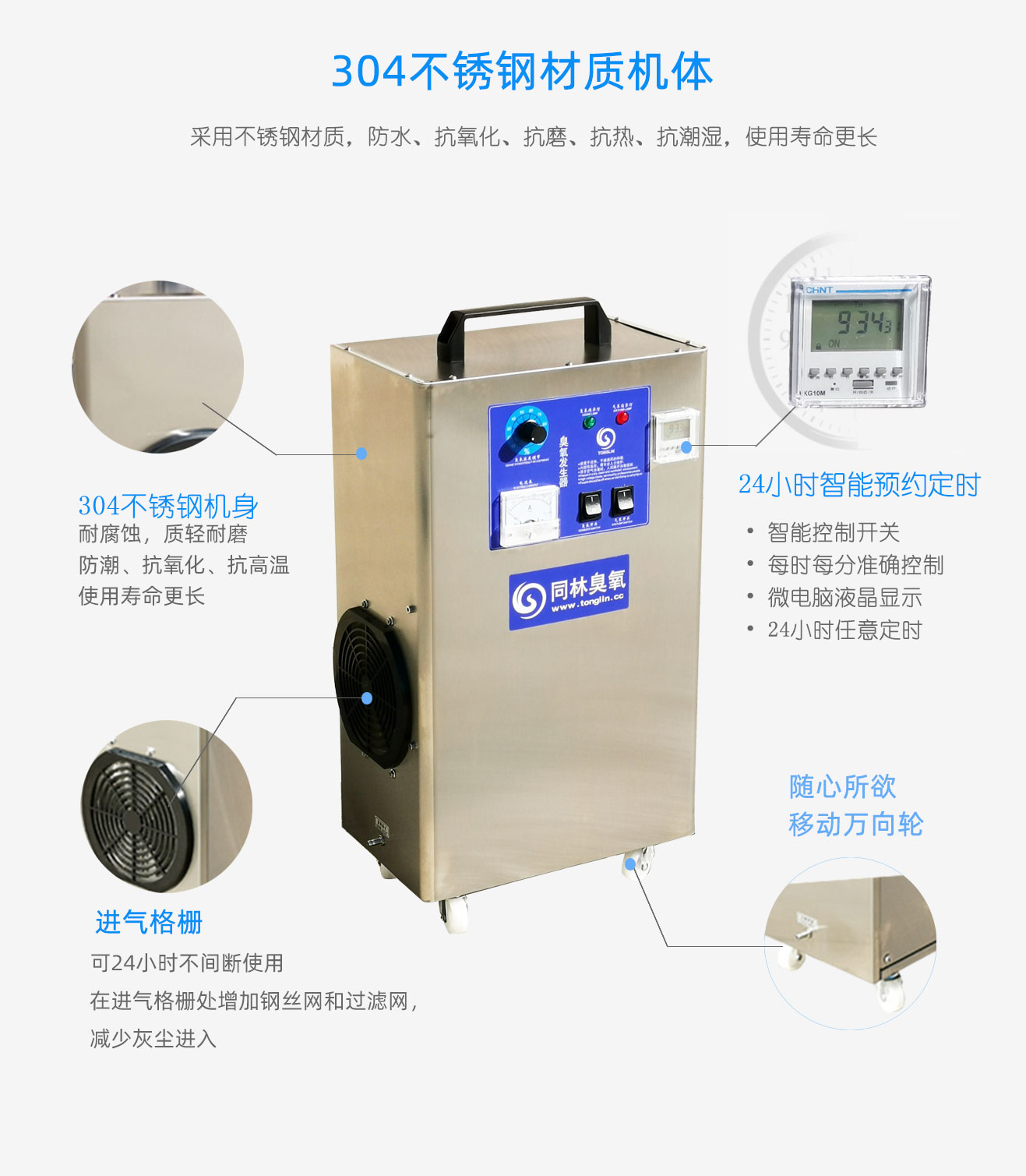 學(xué)校，酒店移動(dòng)式臭氧消毒機(jī)(圖10)