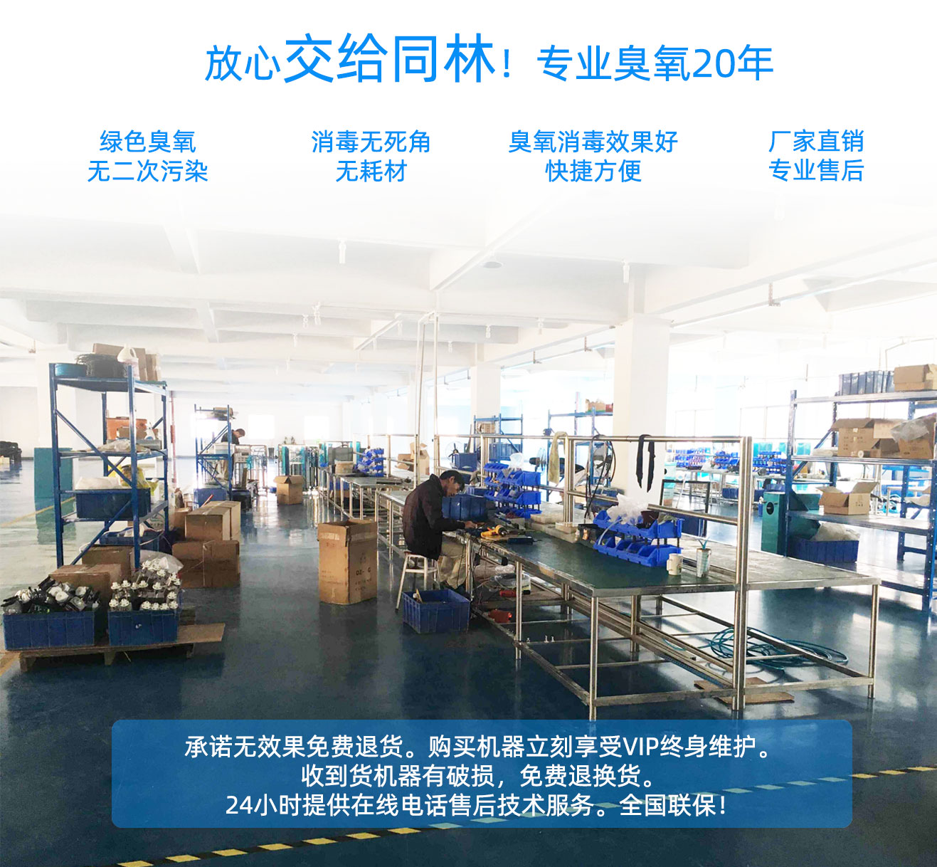 學(xué)校，酒店移動(dòng)式臭氧消毒機(jī)(圖18)